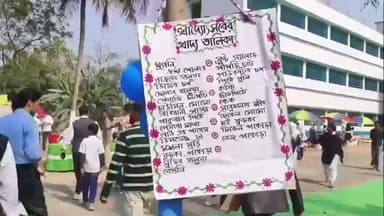 নলহাটি ১: শিক্ষার্থী উৎসবের মাধ্যমে অভিনব খাদ্য উৎসবের আয়োজন কয়থা S. S. হাই মাদ্রাসায়, উপস্থিত SDO ও বিধায়ক