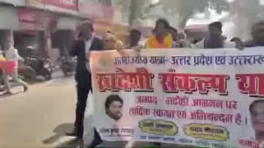 ज्ञानपुर: गोपीगंज में स्वदेशी संकल्प यात्रा का भव्य स्वागत, स्वदेशी वस्तुओं के उपयोग का लिया गया संकल्प