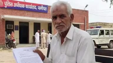पानीपत: किसान ने एसपी से लगाई गुहार, फर्जी शपथ पत्र से हड़पी पूर्वजों की जमीन वापस दिलाएं