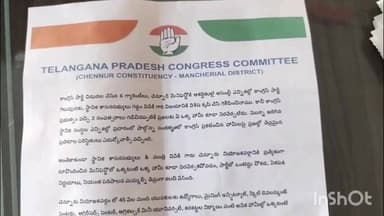 చెన్నూరు: కాంగ్రెస్ పార్టీకి రాజీనామా చేస్తున్నట్లు తెలిపిన మాజీ జెడ్పీ వైస్ చైర్మన్ మూల రాజిరెడ్డి...