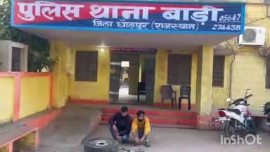 बाड़ी: बाड़ी पुलिस ने 24 घंटे में चोरी का खुलासा किया, दो आरोपियों को किया गिरफ्तार