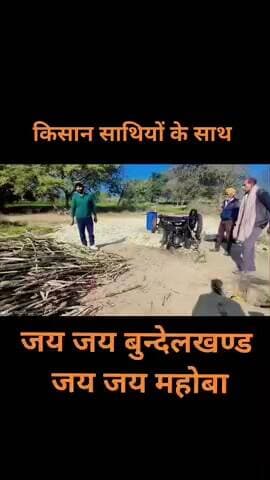 गन्ने की खेती कर रहे किसान भैया से खास बात @public.mahoba