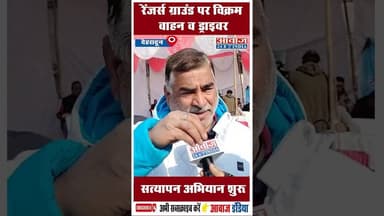 रेंजर्स ग्राउंड पर विक्रम वाहन व ड्राइवर सत्यापन अभियान शुरू #Dehradun #RTO #uttarakhand