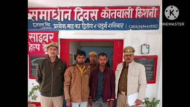 किशनी: थाना पुलिस ने दो चोरों को गिरफ्तार कर जेल भेजा, चोरी की दो सोलर प्लेटें की बरामद