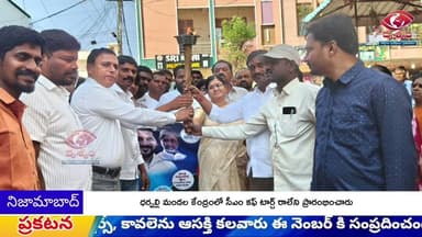 ధర్పల్లి మండల కేంద్రంలో సీఎం కప్ టార్చ్ ర్యాలీ ప్రారంభం