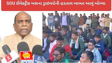 #SOU ઈલેક્ટ્રીક બસના ડ્રાઇવરોની હડતાલ બાબતો આ તો શું બોલી ગયા.