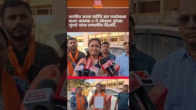 भारतीय जनता पार्टीचे संत गाडगेबाबा प्रभाग क्रमांक 2 चे उमेदवार सुरेखा लुंगारे यांचा दणदणीत विजयी..