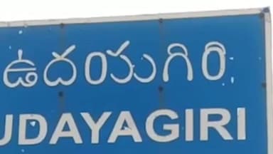 ఉదయగిరి: యూరియా కోసం రైతుల అగచాట్లు...!