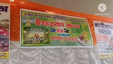 কালনা ২: সর্বমঙ্গলায় নকআউট ক্রিকেটে দুরন্ত জয়, ৬ ওভারেই লক্ষ্য ছুঁল কদম্বা ক্রেজি একাদশ