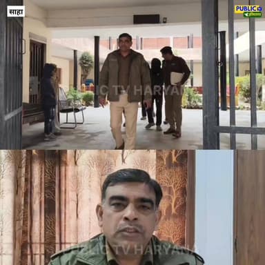 दिनदहाड़े लूट की वारदात का खुलासा, 48 घंटे में साहा पुलिस की बड़ी सफलता
#AmbalaNews
#SahaPolice
#MobileLoot
#CrimeNews
...