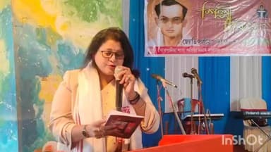 মৰিগাঁও: বাৰপূজীয়াত দিনযোৰা কাৰ্যসূচীৰে অনুষ্ঠিত শিল্পী দিৱস, উপস্থিত জিলা আয়ুক্ত অনামিকা তেৱাৰী