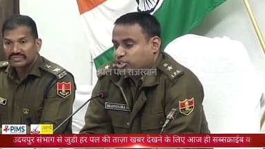 डरें नहीं, पुलिस आपके साथ: SP धर्मेन्द्र सिंह ने हनी ट्रैप पीड़ितों को दिया भरोसा
#bhilwara #bhilwarapolice #bhilwaranew...