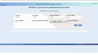 पिछले मतदाता सूची में नाम कैसे खोजे...SIR
#citilivejharkhand #fouryouシ #trendingreel #socialmedia #nonfollower #follow...