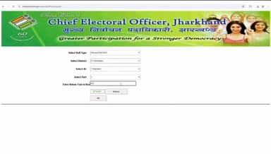 पिछले मतदाता सूची में नाम कैसे खोजे...SIR
#citilivejharkhand #fouryouシ #trendingreel #socialmedia #nonfollower #follow...