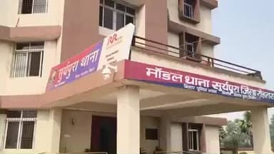 सूर्यपुरा: शिवोबाहर गांव से सूर्यपुरा पुलिस ने भूमि विवाद मामले में दो युवकों को गिरफ्तार कर न्यायालय भेजा