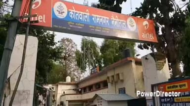 रामनगर: रामनगर में एक युवक के अपहरण का प्रयास, जांच शुरू की गई