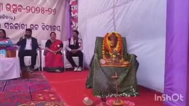 ନବରଙ୍ଗପୁର ପୋଲିସ ଷ୍ଟେସନ: ରାଜା ଚୈତନ୍ୟ ଦେବ ନୋଡାଲ ଉଚ୍ଚ ବିଦ୍ୟାଳୟ ରେ ପିଏମଶ୍ରୀ ଉତ୍ସବ ଉଦଘାଟିତ