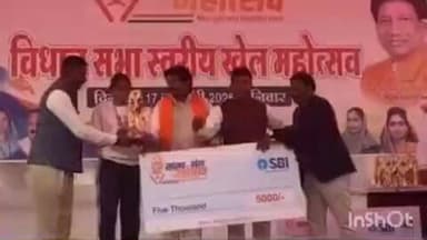 आष्टा: आष्टा में सांसद खेल महोत्सव के समापन और पुरस्कार वितरण समारोह में शामिल हुए विधायक