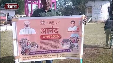 आनंद उत्सव–2026
-
जिले में #आनंद_उत्सव के तहत विभिन्न पारंपरिक खेल प्रतियोगिताओं का किया जा रहा है आयोजन
-
आनंद उत्सव मे...