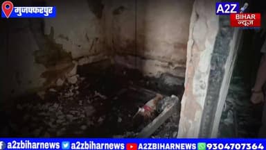 #BigBreakingNews मुजफ्फरपुर के मोतीपुर अग्निकांड में हुए 7 मौतों पर कोर्ट का रुख सख्त FIR दर्ज करने के आदेश।
#A2zbiharn...