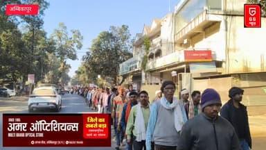 गांव बचाने ग्रामीणों का अंबिकापुर कि सड़कों पर आंदोलन #latestnews #hindinews #coalindia #pmmodi #breakingnews