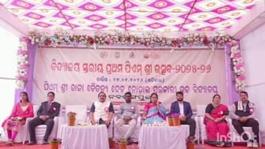 ନବରଙ୍ଗପୁର ପୋଲିସ ଷ୍ଟେସନ: ଆରସିଡ଼ି ହାଇସ୍କୁଲ ରେ ପିଏମଶ୍ରୀ ଉତ୍ସବ ଉଦଯାପିତ