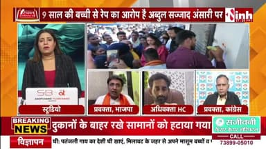 #बुल्डोजर #न्याय की तैयारी
Inh न्यूज़ -1
#छत्तीसगढ़ #chhattisgarh #ChhattisgarhNews