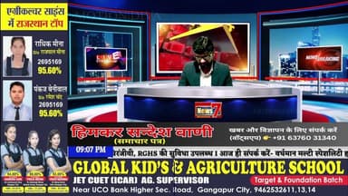 #Live दिनभर की तमाम खबरें, , सबसे तेज, सबसे पहले, हर खबर पर पैनी नजर #NewsLive #News7Rajasthan #newsrajasthan #news #Spo...