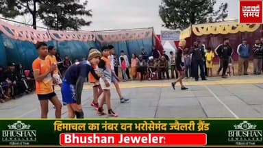 सोलन जिला के दाडवा में चिट्ठे के ख़िलाफ़ दो दिवसीय कब्बड्डी खेलकूद प्रतियोगिता का हुआ आगाज।
@topfans #breakingnews2025...