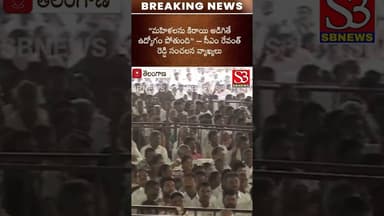 బస్సుల్లో మహిళల నుంచి కిరాయి వసూలుపై కఠిన ఆదేశాలు: సీఎం రేవంత్ రెడ్డి #srisbnews #news #politics