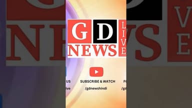 #train #railway #shorts #gdnewslive #viral #jharkhand #latestnews #pakurjharkhand