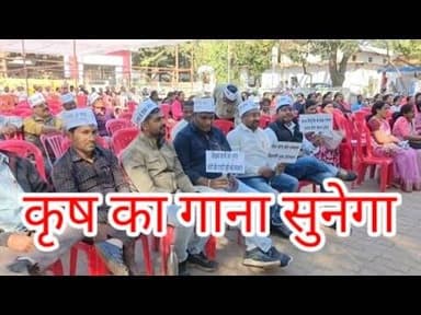 कृष का गाना सुनेगा.... सहायक शिक्षकों ने अनोखे अंदाज में गाया कृष का गाना....