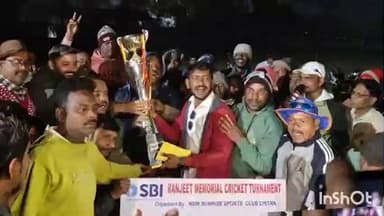 सारठ: चितरा कोलियरी स्टेडियम में रंजीत हांसदा मेमोरियल क्रिकेट टूर्नामेंट का आयोजन, रविन्द्र 11 चितरा ने फाइनल ट्रॉफी जीती