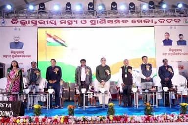 କଟକ ପୌରାଞ୍ଚଳ: ଜିଲ୍ଳା ସ୍ତରୀୟ ମତ୍ସ୍ୟ ଓ ପ୍ରାଣସମ୍ପଦ ମେଳା ଉଦଯାପିତ