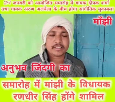 #भारत रत्न कर्पूरी ठाकुर की जयंती के अवसर पर #मांझी नगर #पंचायत के हरदेव यादव कन्या मध्य #विद्यालय परिसर में 24 जनवरी को...