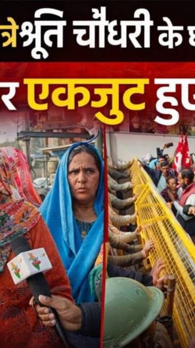 मंत्री श्रुति चौधरी के आवास का घेराव, मनरेगा पर एकजुट हुए मजदूर #bhiwani #viralvideo #viral #bhiwaninews #protest