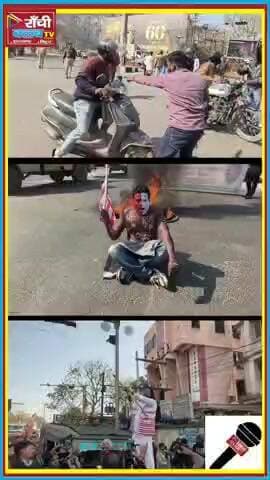 आज झारखंड बंद ! सोमा मुंडा अमर रहे के नारों से गूंजा राज्य ! Jharkhand Bandh Today
#JharkhandBandh