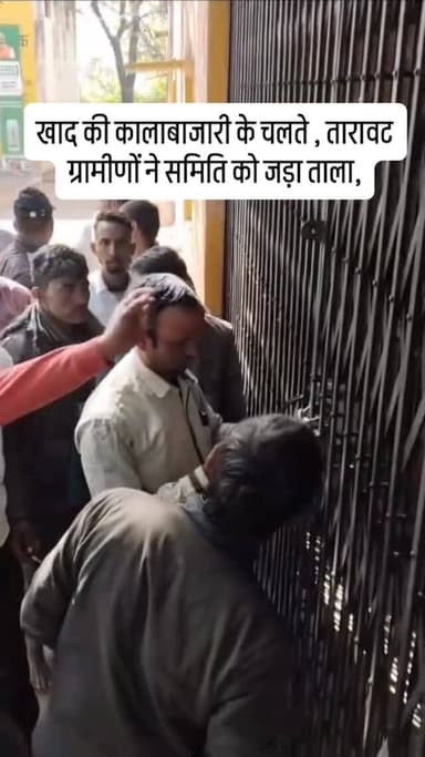 खाद की कमी से जूंझ रहे किसान, कृषिविभाग का कहना है कि उदयपुर में उपलब्ध है पर्याप्त खाद ।।