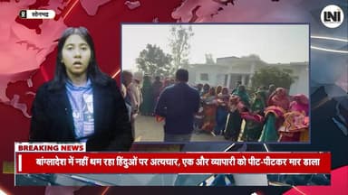 सोनभद्र ठंड में राहत की पहल, ग्राम पतेरी में 300 कंबलों का वितरण || #lni
#Sonbhadra #WinterRelief #BlanketDistribution ...