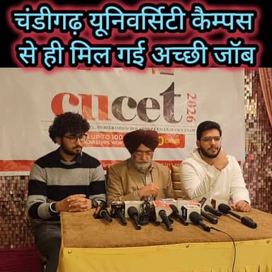 चंडीगढ़ यूनिवर्सिटी कैंपस से ही मिल गई अच्छी जॉब #haryana #rohtak #chandigarhuniversity 🎉👏💼🎓