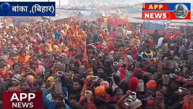 मौनी अमावस्या पर उमड़ी शिव भक्तों की भीड़। #facebookreelsviral #highlight #bholebaba