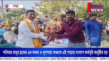 প্রধানমন্ত্রীর বাংলা সফর নিয়ে তীব্র কটাক্ষ জেলা সভাধিপতি কাজল শেখের