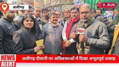 उत्तर प्रदेश बार काउंसिल के चुनाव के रण का पहला चरण || अलीगढ़ दीवानी पर अधिवक्ताओं में दिखा अभूतपूर्व उत्साह
#election20...