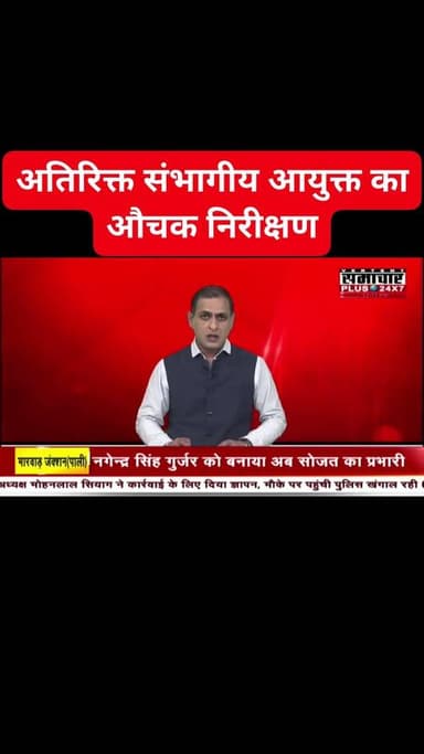 अतिरिक्त संभागीय आयुक्त ने कापरेन में सीएचसी, राजकीय बालिका विद्यालय एवं श्री अन्नपूर्णा रसोई का किया औचक निरीक्षण।#कापर...