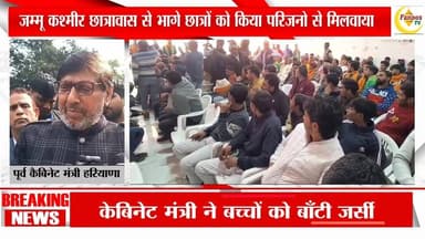 मोंटी को लेकर बोली बड़ी बात ! केबिनेट मंत्री ने बच्चों को बाँटी जर्सी ,दो गाँव के लोगों को किया सम्मानित
#manglournrws #k...