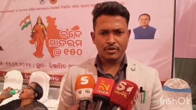 ନିମାପଡା: କୋଣାର୍କ ଏନ ଏ ସି କାର୍ଯ୍ୟାଳୟ ପରିସରରେ ୧୫୦ତମ ବନ୍ଦେ ମାତରମ୍ କାର୍ଯ୍ୟକ୍ରମ ପ୍ରତିକ୍ରିୟା ଦେଲେ କାର୍ଯ୍ୟ ନିର୍ବାହୀ ଅଧିକାରୀ