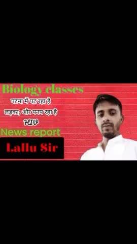 #Lallu Sir#biology classes