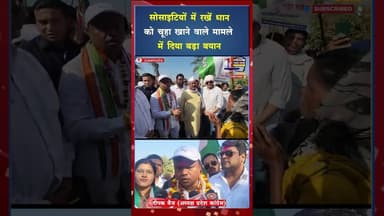 मनरेगा बचाओ पदयात्रा के दौरान कांग्रेस प्रदेश अध्यक्ष दीपक बैज का बड़ा बयान #ytshorts #manrega