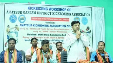 ଛତ୍ରପୁର: ଗଞ୍ଜାମ ବ୍ଲକ ଅନ୍ତର୍ଗତ ବିଜୁ ପଟ୍ଟନାୟକ ଇନଡୋର ହଲ୍ ଠାରେ ଅମେଚରକିକବକ୍ସିଂ ୱାର୍କସପ୍, ଯୋଗଦେଲେ ଛତ୍ରପୁର ବିଧାୟକ