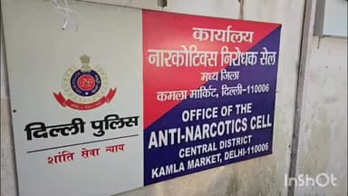 पार्लियामेंट स्ट्रीट: सेंट्रल दिल्ली एंटी नारकोटिक्स टीम ने दो भगोड़े किए गिरफ्तार